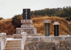 도해단(蹈海壇). 김도현 선생이 순절한 영덕군 영해면 대진리 바닷가에 그의 순국 정신을 기리기 위해 세운 제단이다.2