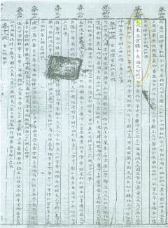 ¹Ú¾îµÐÀÇ È£Àû(±ÔÀå°¢ ¼ÒÀå '¿ï»êºÎ È£Àû´ëÀå'). ¾È¿ëº¹°ú ÇÔ²² ¿ï¸ªµµ¿¡¼ °í±â¸¦ Àâ´Â ¾îºÎ¿´´ø ¹Ú¾îµÐÀÌ 1687³â û·®¸é ¸ñµµ¸® 16Åë5È£¿¡ »ì¾Ò´Ù°í ±â·ÏµÅ ÀÖ´Ù.2
