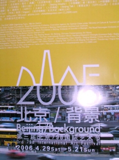 2006 다산쯔페스티벌 포스터2