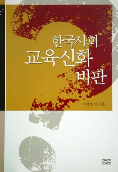 이철호 등 지음/메이데이/282쪽/1만원