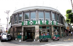 동화세탁 이미지