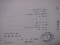 리갈레코드에서 발매한 노래 '밤 엿장사' 가사지3