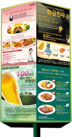 외식업체들이 저렴한 가격의 메뉴와 푸짐한 경품, 무료쿠폰 증정 등으로 고객 잡기에 나섰다.2