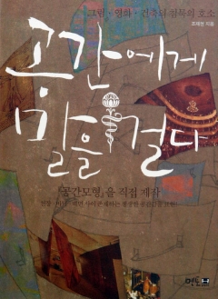 조재현/멘토프레스/327쪽/2만원3