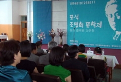 용정 조선족학교에서 개최된 조명희 문학제 광경.