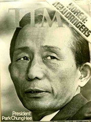 타임지가 1998년 8월16일자에 기재한 '20세기 아시아 인물 20걸'에서 한국인으로는 유일하게 '박정희 대통령'이 포함됐다. 일본은 6명, 중국 3명, 인도 3명과 비교하면 그 의미가 더욱 큰 것이다.3