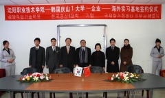 경산1대학과 중국 선양직업기술학원 관계자 등이 지난 6일 국제교육교류 협약을 체결하고 있다.