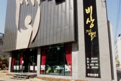 영도다움