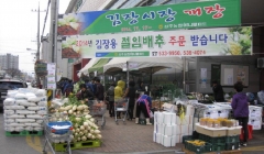 상주농협 하나로마트 이미지