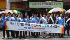 서남가스 이미지