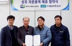 영남바른상조 이미지