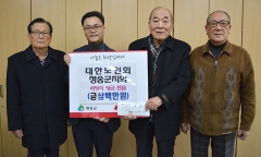 대한노인회 청송군지회 이미지