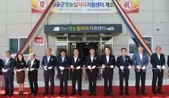 청송군영농일자리지원센터 이미지