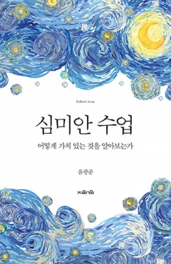 심미안 이미지