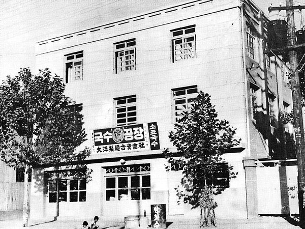 [경상도 맛길기행 .29] 麵 이야기 (1) 국수공장