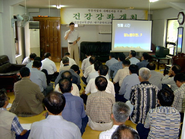 건보공단대구본부 성인병 예방 특강