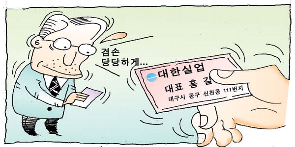 나 자신 알리는 분신 명함 주고 받을 때 예절법