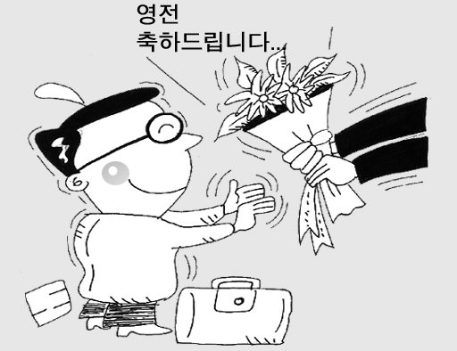 [최영호기자의 법조이야기 .18] 대구를 거쳐간 검사들