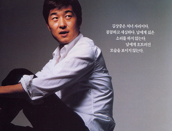 김상중,