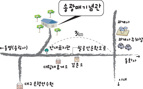[다시보는 우리지역 박물관 .9] 송광매 기념관