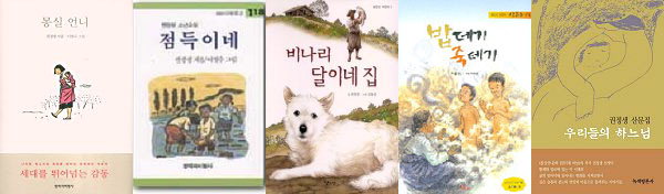 한국 아동문학