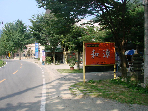 [이춘호기자의 푸드 블로그] 흑염소 요리 이야기