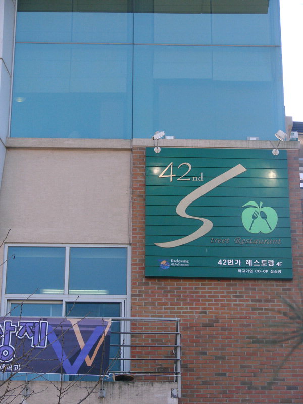 [이춘호 기자의 푸드 블로그] 경산 대경대 와이너리를 찾아서