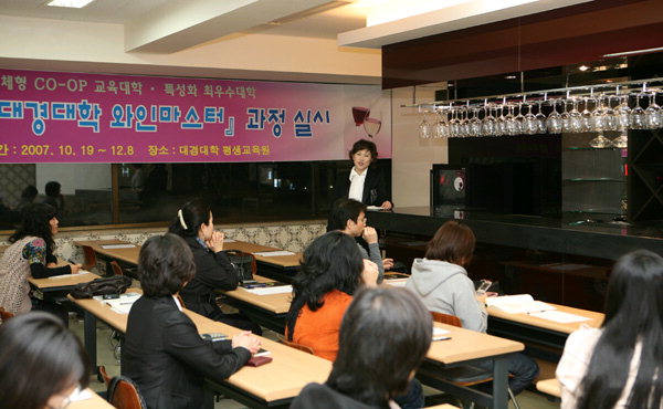 [이춘호 기자의 푸드 블로그] 경산 대경대 와이너리를 찾아서