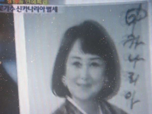 [이동순의 가요이야기 .24] 식민지 갇힌 삶을 노래한 신카나리아