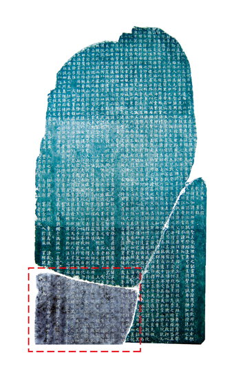 진공대사 보법탑비 碑身 파편 영주서 발견