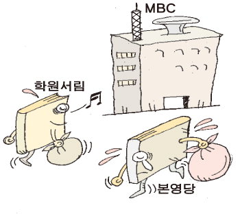 50년 역사 학원서림, 이번주 대구MBC 건물로 이전