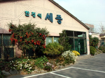[이춘호 기자의 푸드 블로그] 프린스 호텔 맞은편