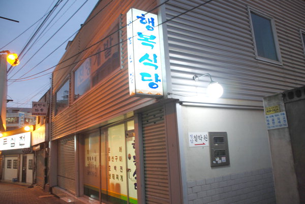 [이춘호 기자의 푸드 블로그] 반월당