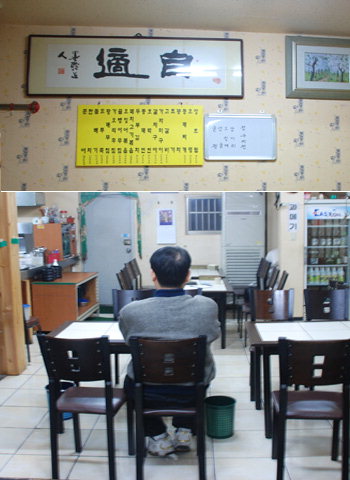[이춘호 기자의 푸드 블로그] 반월당