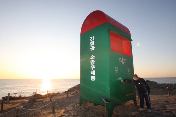 [디카＆스토리] 소망 가득한 간절곶