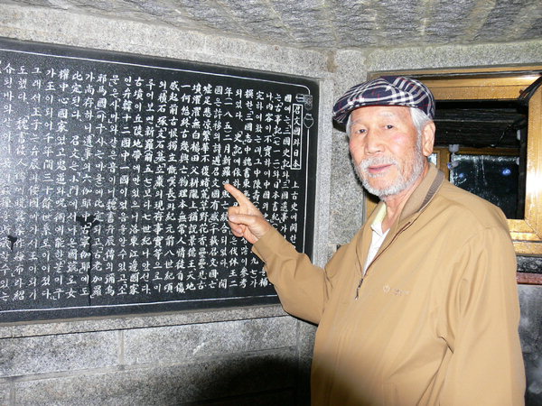 [신비의 고대왕국 .10] 조문국이 일본 황실의 시조라는 역사적 근거들