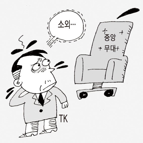 되돌아 본 2010년 TK 정치권