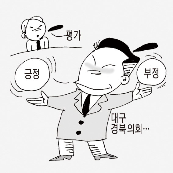 되돌아 본 2010년 TK 정치권