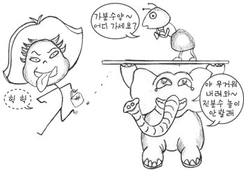 [초등교과서 한자 정복기] 진분수와 가분수