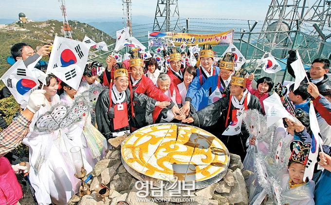 ‘하늘 열린 날’ 팔공산 개천대제 | 영남일보 - 사람과 지역의 가치를 생각합니다.
