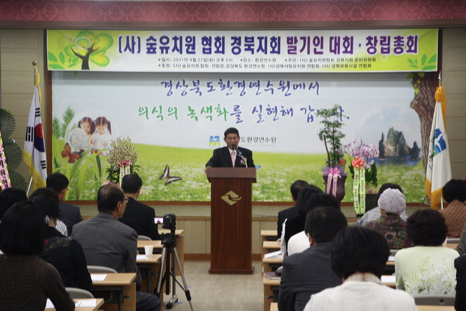 “숲속 뛰놀며 친환경 유아교육”…숲유치원協 경북지회 창립