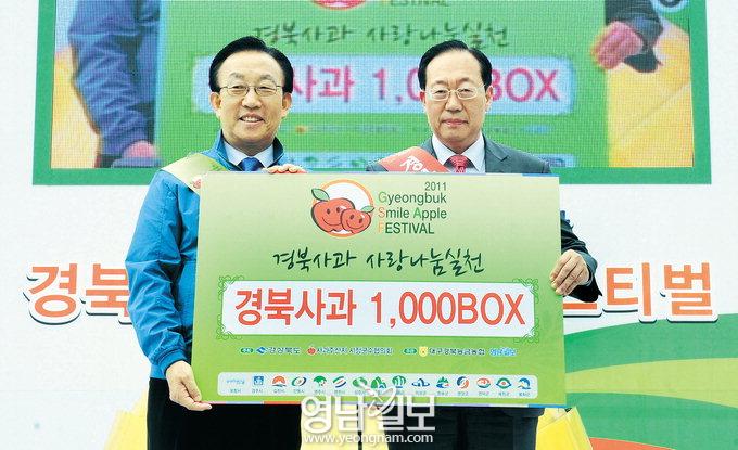 서울광장서 개막 ‘경북사과 스마일페스티벌’이모저모