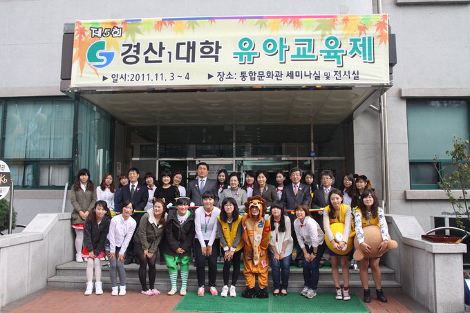 경산1대학 ‘제5회 유아교육제’ 톡톡 튀는 교재·교구 등 학부모·아이들에게 인기