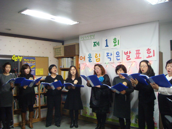 수성주민광장의 노래 봉사단 ‘어울림’ 단원들이 공연을 하고 있다.