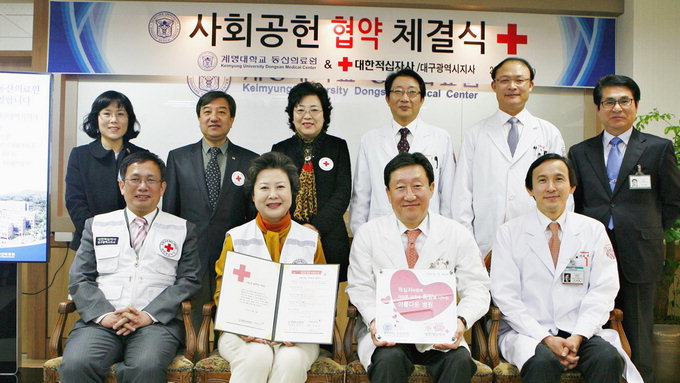 동산의료원-적십자대구지사 사회공헌협약