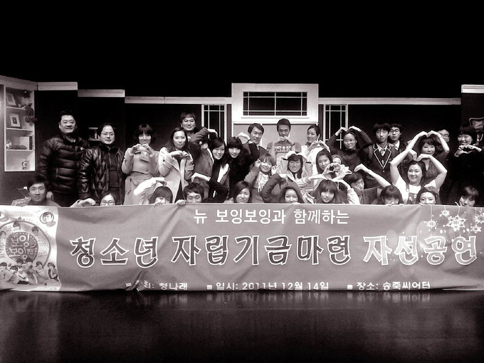 소외계층 청소년 등에 연극 관람 선물