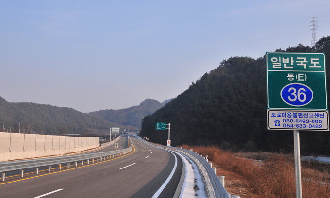 국도 36호선 법전∼소천 구간 7년만에 개통