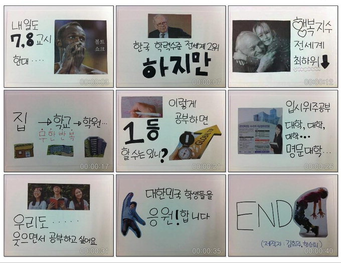 [재미있는 NIE] 신문으로 표현하기