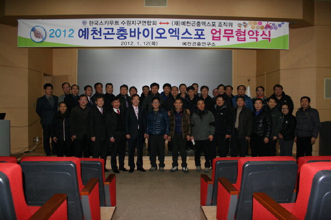예천곤충엑스포 기간 스카우트 1천명 1박2일 캠프