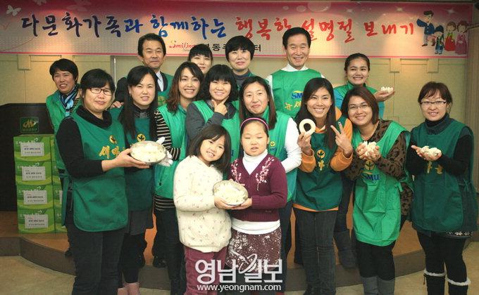 본동주민자치센터 다문화가정 초청 한국전통음식 체험행사
